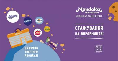 Компанія «Монделіс Україна» запрошує на річне стажування «Growing together program»